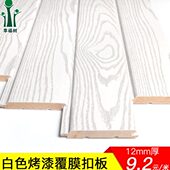 欧式 实木护墙板墙裙板烤漆覆膜扣板木纹桑拿板吊顶卧室阳台背景墙