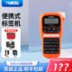 兄弟标签机PT 手持电力线缆网线不干胶小型标签打印机 E115B便携式