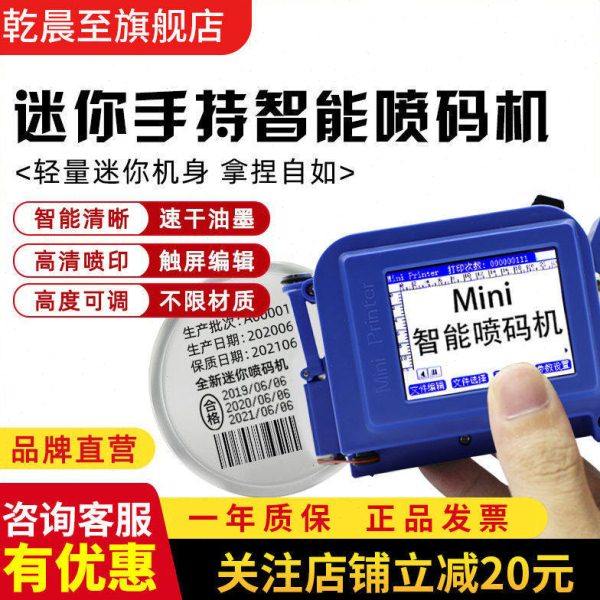 打码机打生产日期批号小型手持喷码机打码机打生产日期底包装袋,办公设备/耗材/相关服务,打码机,淘宝优惠券,粉丝福利购,淘宝优惠卷