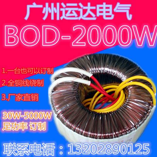 2000W(VA)380V转15V28V36V45V48V55V65V70V75V85V110V环形变压器