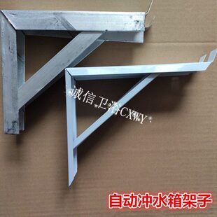 公共厕所铁皮自动冲水箱支架拉绳塑料高水箱蹲便落水箱三角铁托架