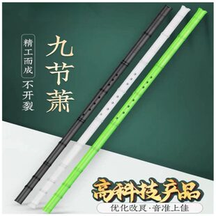 洞箫8孔专业演奏高档箫树脂不开裂G调初学入门古风九节玉箫笛乐器