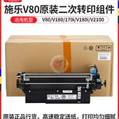 180二次转印组件 3100 广科适用施乐V80二次转印辊组件原装 2100