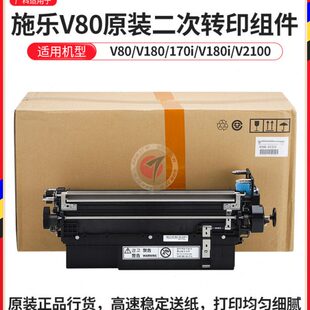 180二次转印组件 3100 广科适用施乐V80二次转印辊组件原装 2100