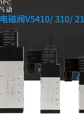 SDPC盛达气动单电控二位五通换向电磁阀V5210-08 V5310- V5410-15