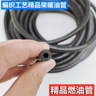柴暖油管驻车加热器配件大全气暖管子采暖取油绿色管连接防冻橡胶