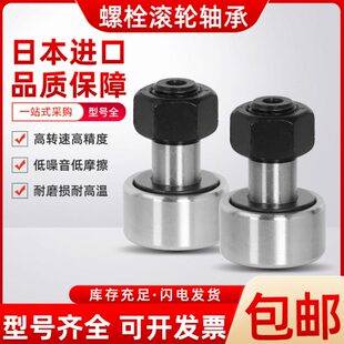 进口CF3 4 5 6 8 10 12 16 18 20 24 30 -1 B UU BUU螺栓滚针轴承