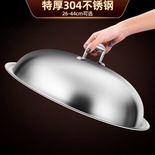 锅盖铁锅专用304不锈钢加厚加高炒锅盖子高拱盖28/30/32/36/40cm