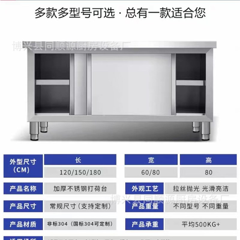 加厚不锈钢厨房操作工作台 w推拉门切菜桌子打荷储物柜操作台一体