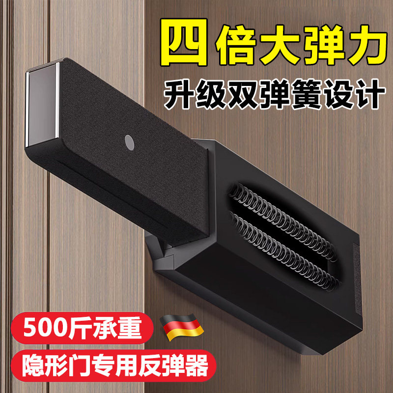 德国反弹器按压式隐形门柜门免拉手磁吸回弹闭门器重X型外开按弹