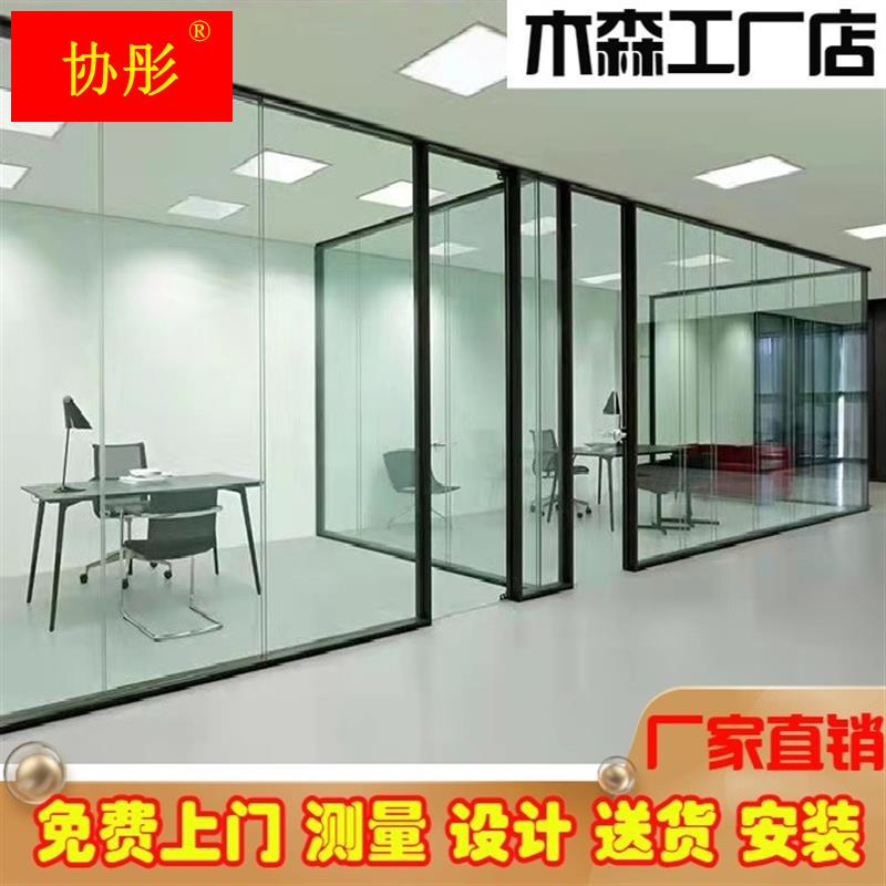 南京办公室玻璃隔断墙公司铝合金屏风双层百叶中空U钢化磨砂隔音