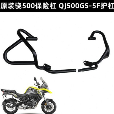 骁500金鹏502TRK502X/502X前护杠保险杠BJ500GS-A/5D5F原厂下护杠