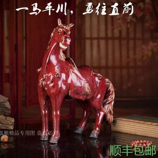 石湾窑瓦红窑变釉红色瓷器马一马平川生肖马摆件办公室陶瓷装饰品
