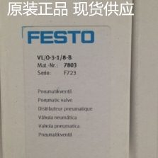 全新现货 MOH 电磁阀NVF3 535987 原装 FESTO