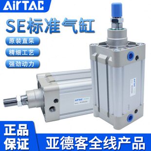 亚德客 气缸SE125X400X450X500X550X600X650-S 标准气缸ISO15552