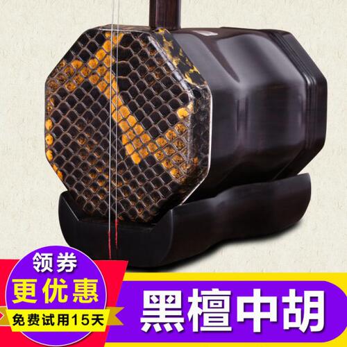 黑檀中胡乐器 苏州传统工艺 3.5寸中胡 专业演奏用中胡