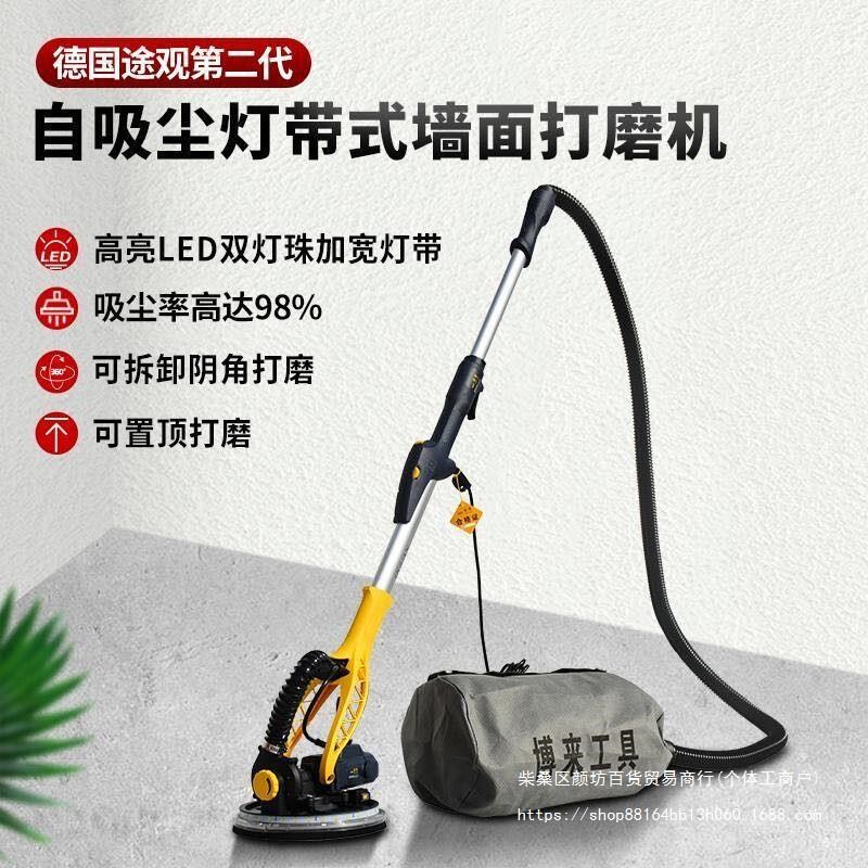 博来墙面打磨机自吸长杆无尘磨墙机腻子打沙墙壁砂Y纸机博尔特