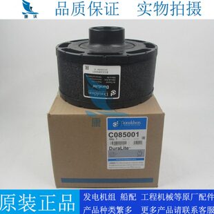 原装唐纳森空气滤芯ECC085001适配柴油发电机组空气滤清器C085001