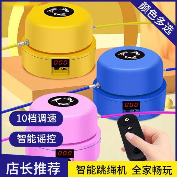 智能电动跳绳机儿童自动跳绳机多人互动训练电子计数电动跳绳器材,运动/瑜伽/健身/球迷用品,跳绳,淘宝优惠券,粉丝福利购,淘宝优惠卷