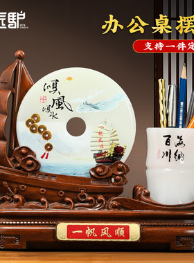 一帆风顺帆船平安扣笔筒摆件送领导老板办公室装饰W定制开业礼物