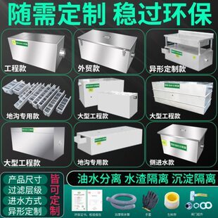 油水分离器定制厨房餐饮商用水油过滤器小型饭店不锈钢地埋隔油池