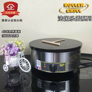 法国ROLLER GRILpL乐侨CFE400班戟炉商用烤饼机簿饼机不粘可丽饼