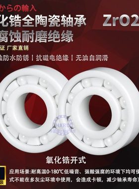 进口高精度全陶瓷高速轴承 MR103 MR104 MR105 MR106 MR115 MR63