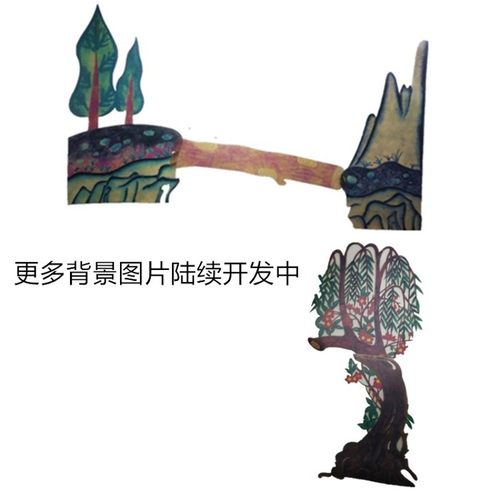 皮影戏背景树A3尺寸优质仿v皮打印山 水 石头树房子墙院桥不断上