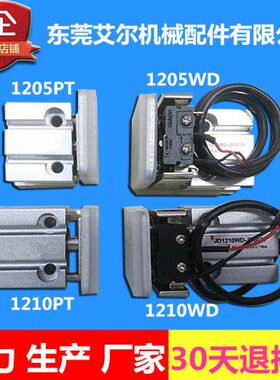 机械手抱具配件1210PT/1210WD天行抱具气缸1205PT/1205WD气动元件