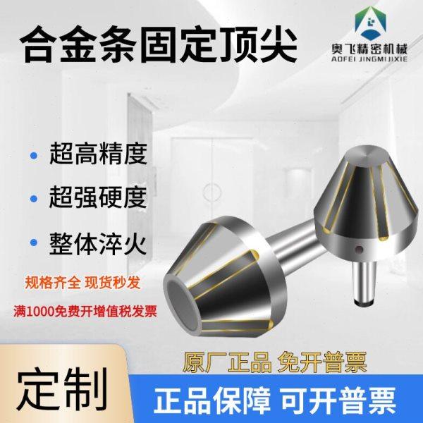 条新款上市中国大陆伞形固定磨床配用莫氏锥柄345大头合金蘑菇死,标准件/零部件/工业耗材,顶尖/顶针,淘宝优惠券,粉丝福利购,淘宝优惠卷