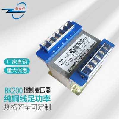 BK-200VA  220V380V转6V12V24V36V110V127V220V控制变压器全铜