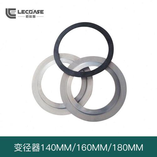 垃圾处理器变径器140MM/160MM/180MM