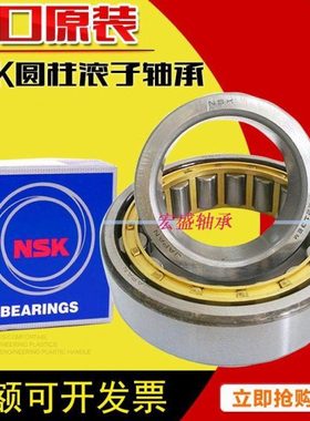 圆柱进口轴承 N NF NJ NU 208 209 210 211 212 213 EM