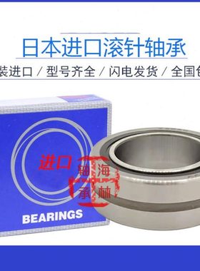 进口原装满针带油孔油槽轴承4074103/NAV4003 4074105/NAV4005