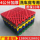 4cm公分厚洗车房汽车美容店塑料拼接格栅地板地面排水网格免挖槽
