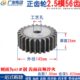齿条齿轮 正齿轮 厚度25mm 56T 直齿轮 2.5模56齿 2.5M
