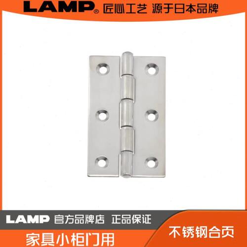 LAMP蓝普 304不锈钢小合页 轴承合页 不锈钢门铰链 合页 TTS-105