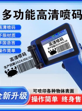 Z5手持喷码机Mini迷你喷码机全自动小型盖塑料袋凹凸曲面喷码机