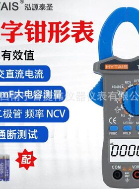 泰圣钳表TS203 钳形电流表TS201 高精度数字钳形表万用表TS200