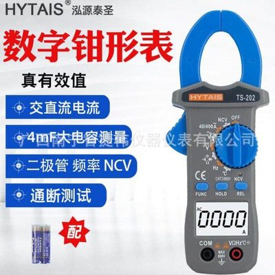泰圣钳表TS203 钳形电流表TS201 高精度数字钳形表万用表TS200