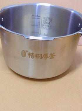 电压力锅MY-HT5070P HT5077P 5079P不锈钢内胆304精钢内锅胆