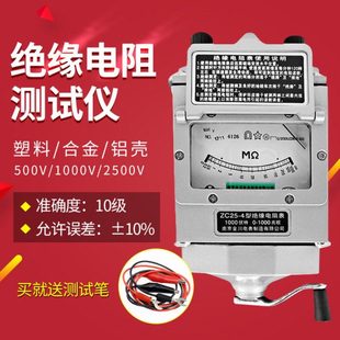 金川摇表500V绝缘表1000V兆欧表2500v绝缘电阻测试仪电阻表ZC25-3