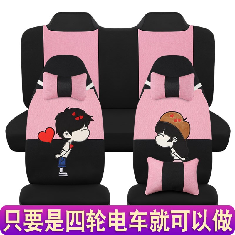 琳琅M7/F1/Dj1S/M2/M6/A8/A8S阳光新能源四轮电动车座套通用亚麻