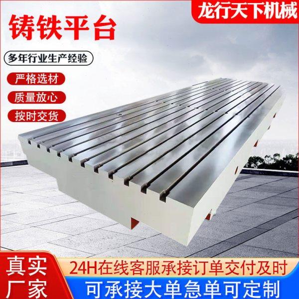 铸铁平台T型槽 铸铁装配平台 铸造铸铁平板 钳工划线平台,五金/工具,机床工具,淘宝优惠券,粉丝福利购,淘宝优惠卷
