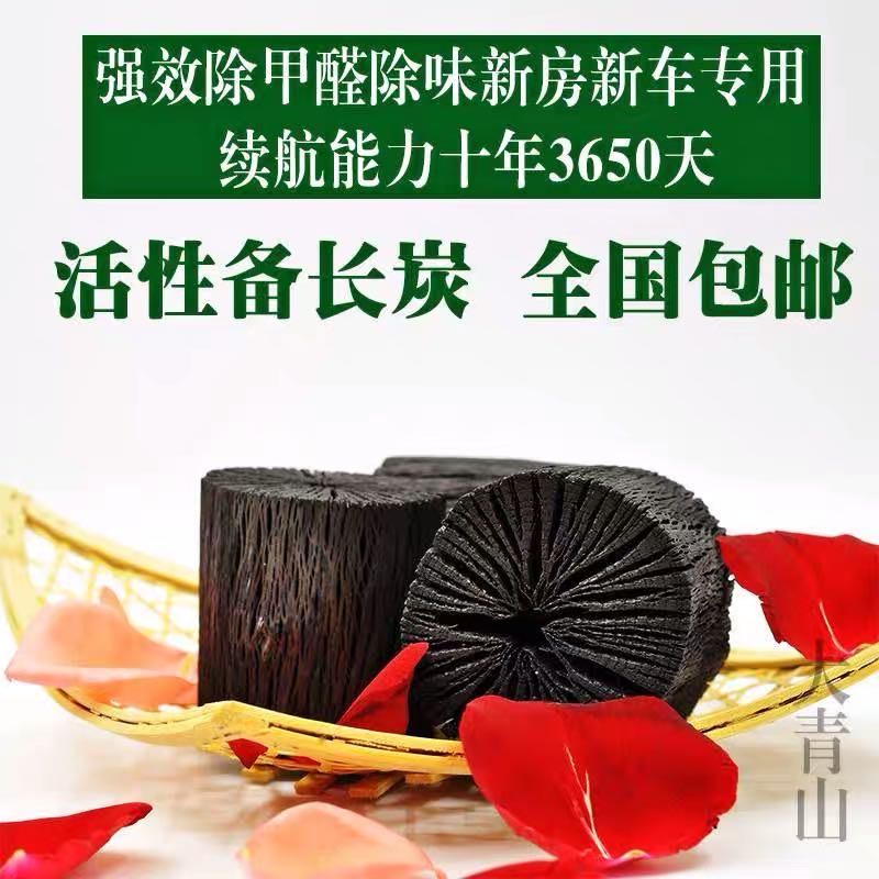 真品活性炭碳包备j长炭竹炭除湿除甲醛散装木炭家用汽车室内净醛