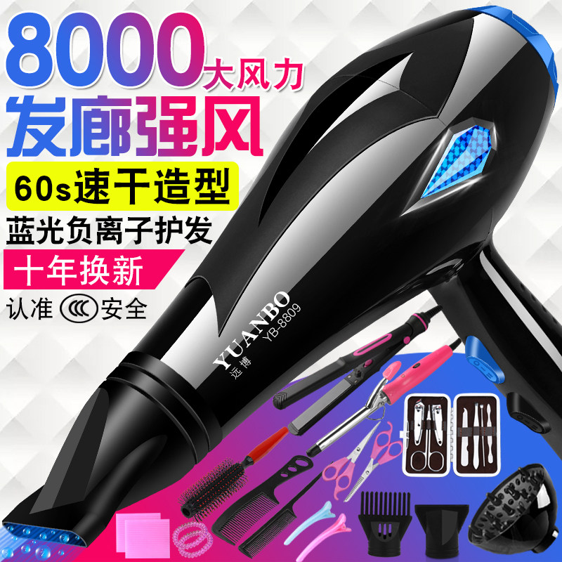 电吹风机家用大小功率理发店不伤发宿舍用学生静音冷热.发廊吹风