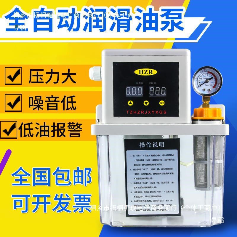 2L升双数显电动润滑泵全自动注油器E泵加油泵数控机床齿轮泵220V