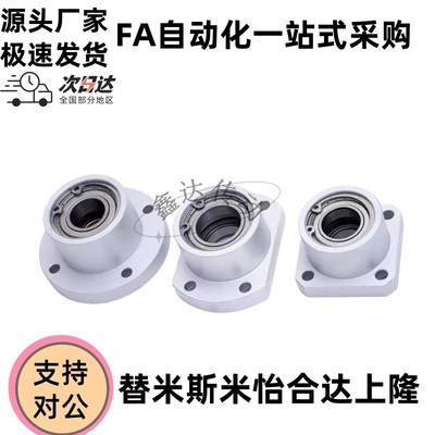 轴承座BGCBB6805ZZ-35BGRBB6805ZZI-35 BGSBB6805ZZ-35