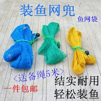 胶丝鱼网袋 鱼护防臭网兜装鱼网袋大型网兜 编织装鱼网兜 便携型