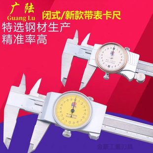广陆桂林带表卡尺0-150-200-300mm高精度代表卡尺游